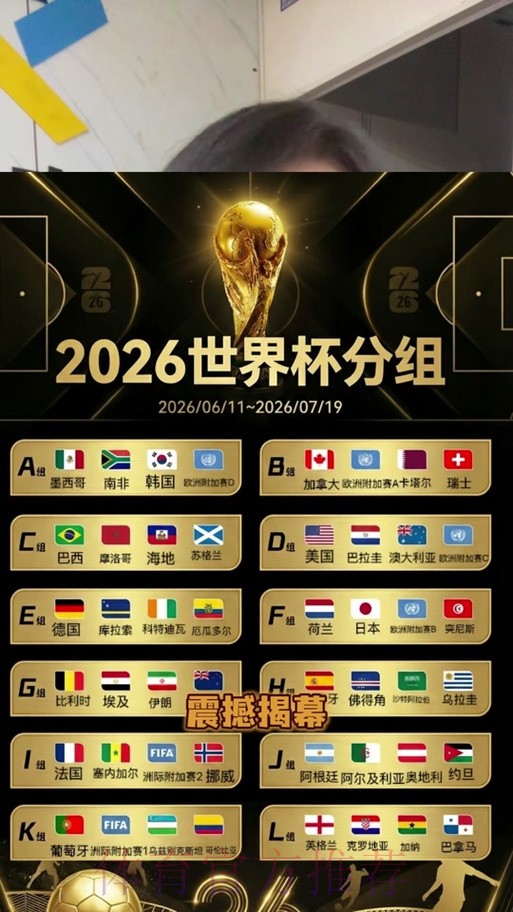 2026世界杯比分稳定最佳